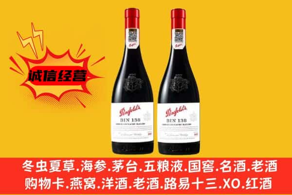 西市区上门回收奔富价格