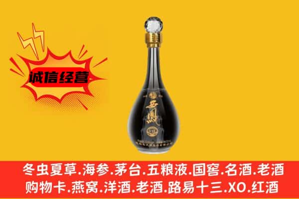 西市区上门回收西凤酒价格