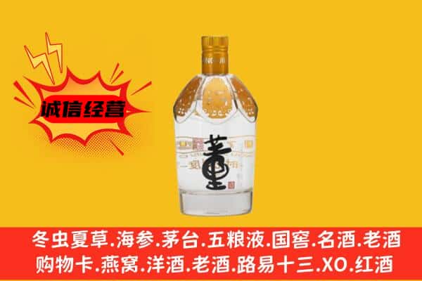 西市区上门回收老董酒价格