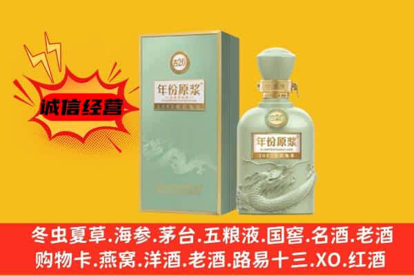 西市区上门回收古井贡酒价格