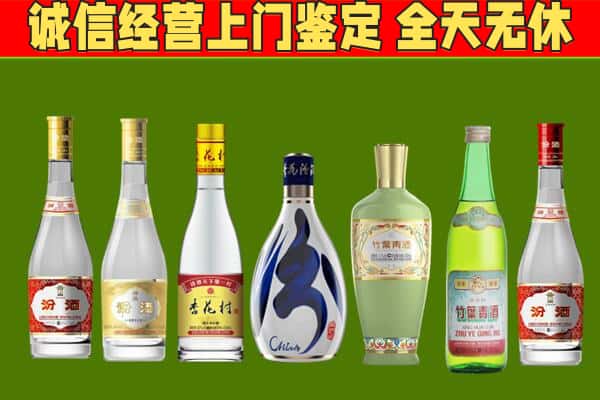 西市区回收汾酒怎么报价