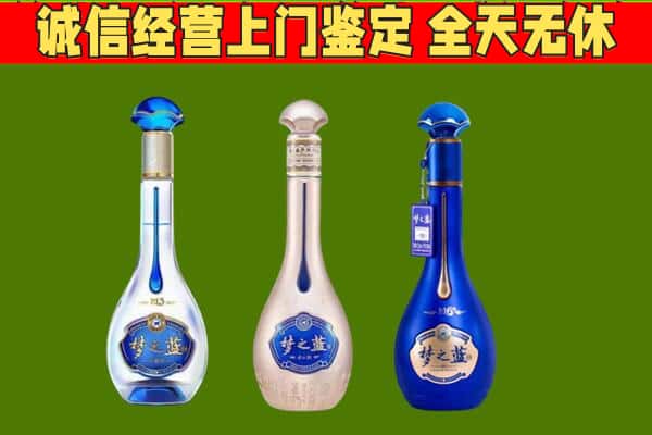 西市区回收哪些梦之蓝